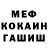 МЕФ кристаллы Talynator