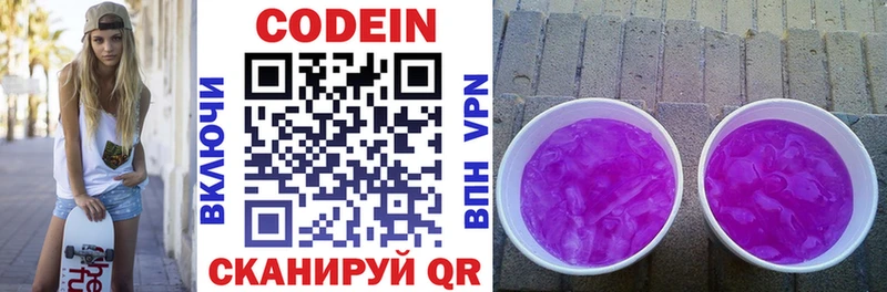 Кодеиновый сироп Lean напиток Lean (лин)  нарко площадка наркотические препараты  Новочебоксарск  omg ССЫЛКА 