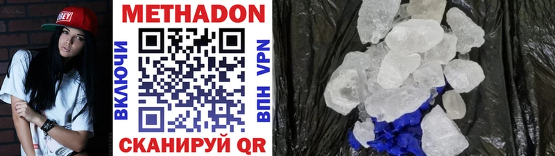 Метадон VHQ Новочебоксарск